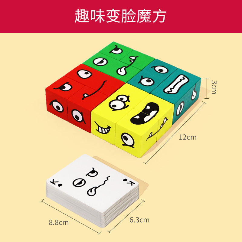 Face-changing cube with Bell you cry I laugh puzzle parent-child children fun desktop game educational toy building blocks