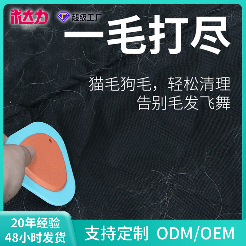 Pet hair remover a hair to cat hair dog hair cleaning brush plastic hair removal brush sofa sticky hair