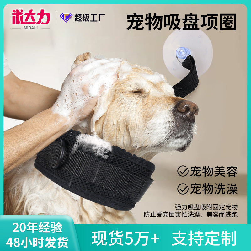 New Pet Suction Cup Collar Strong Adsorption Sticker Dog Bathing Beauty Fixer Cat Bathing Wall Sticker