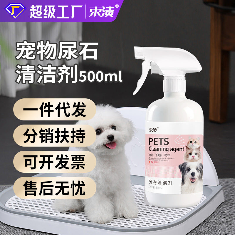 Bundle stain pet urine stone cleaner deodorant to urine odor dog urine biological enzyme decomposer indoor deodorant spray