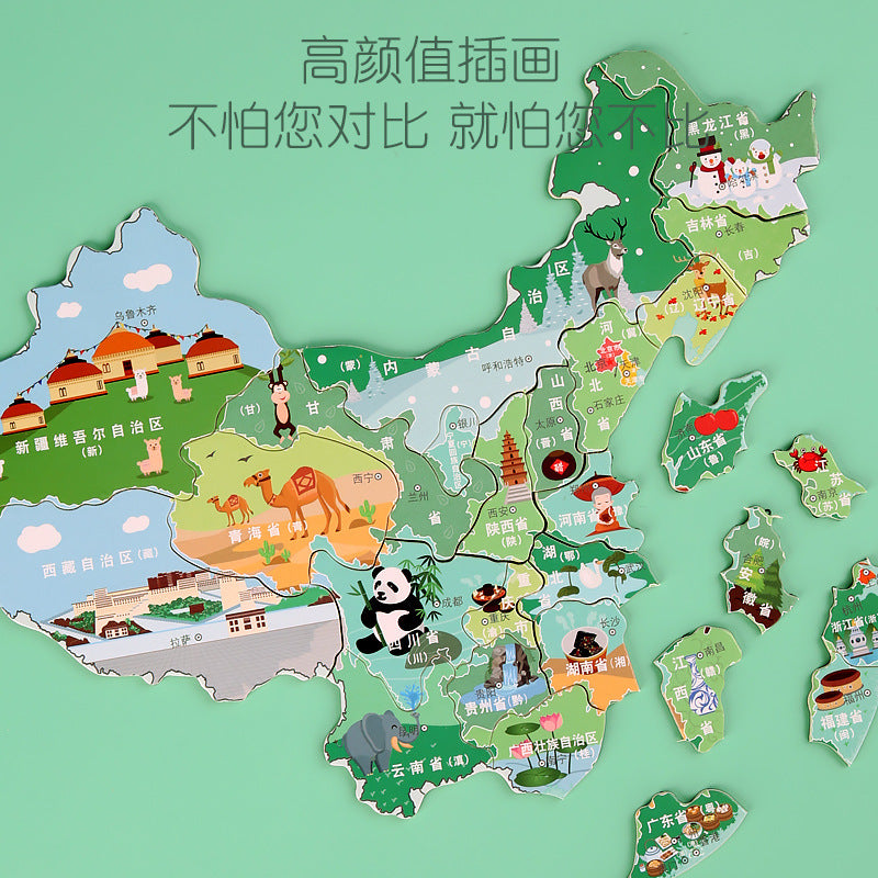 Magnetic book-style Chinese world map drawing board three-in-one cognitive children's early education puzzle wooden puzzle toy