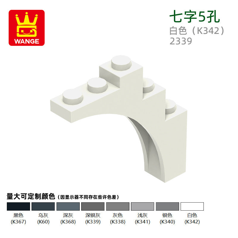 Wange DIY Domestic Compatible Small Particle Building Blocks 2339 Assembly Parts Seven-Hole 5-Hole Science and Education Toy Accessories Wholesale