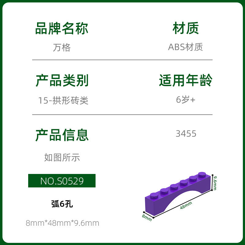 Wange diy small particle domestic building blocks compatible with 3455 assembled parts arc 6 hole science education toy accessories wholesale