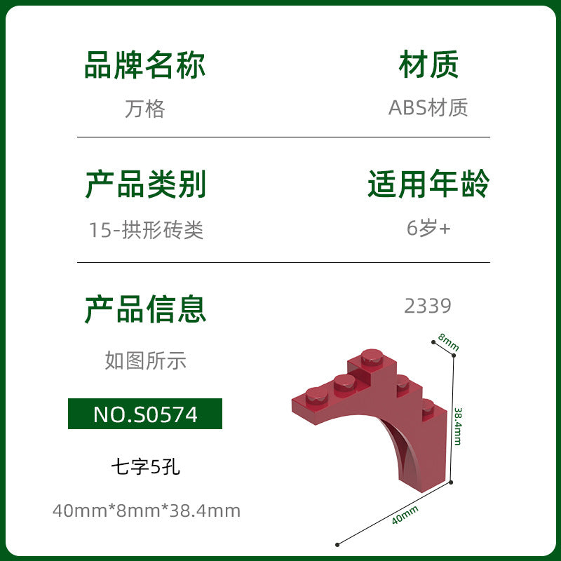 Wange DIY Domestic Compatible Small Particle Building Blocks 2339 Assembly Parts Seven-Hole 5-Hole Science and Education Toy Accessories Wholesale