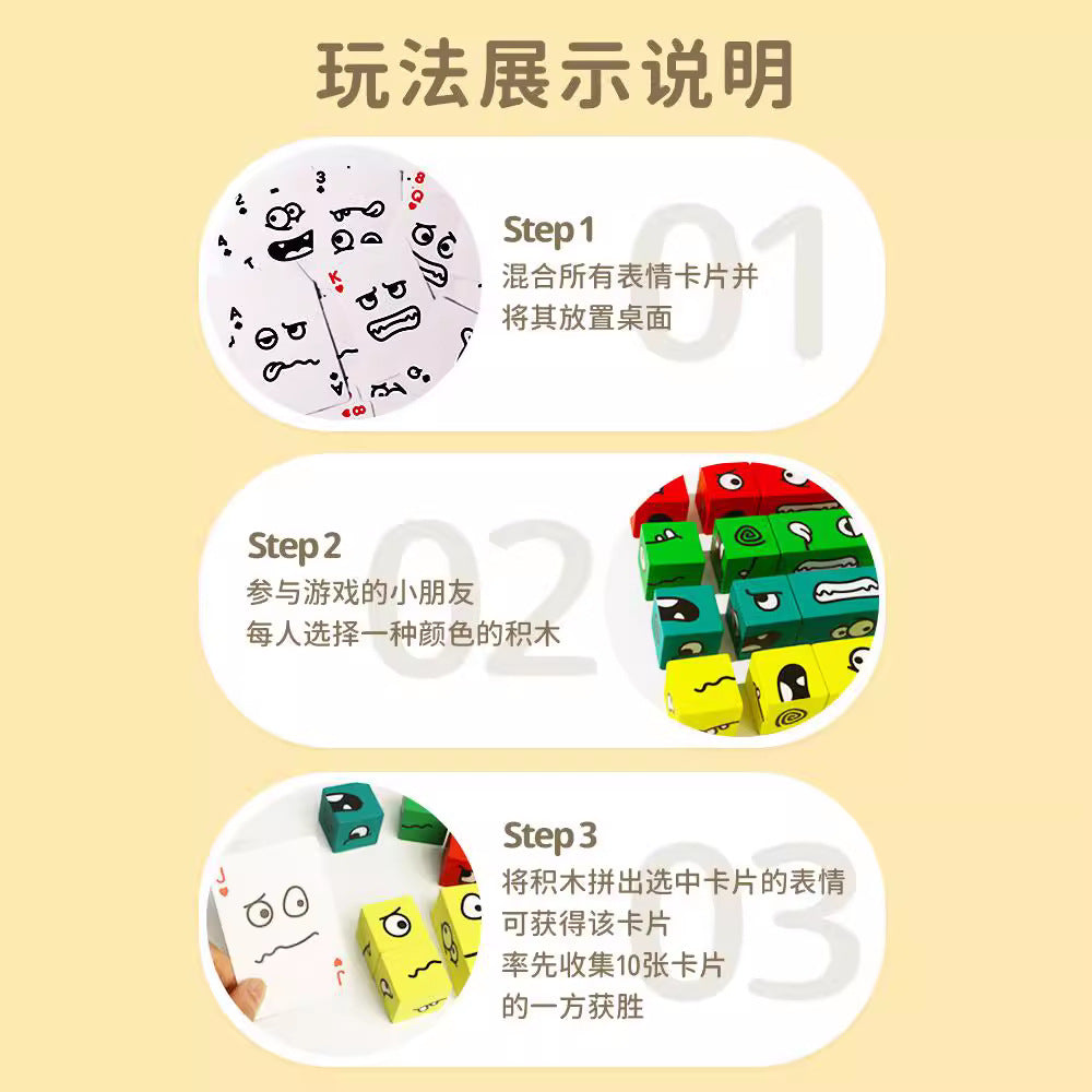 Face-changing cube with Bell you cry I laugh puzzle parent-child children fun desktop game educational toy building blocks