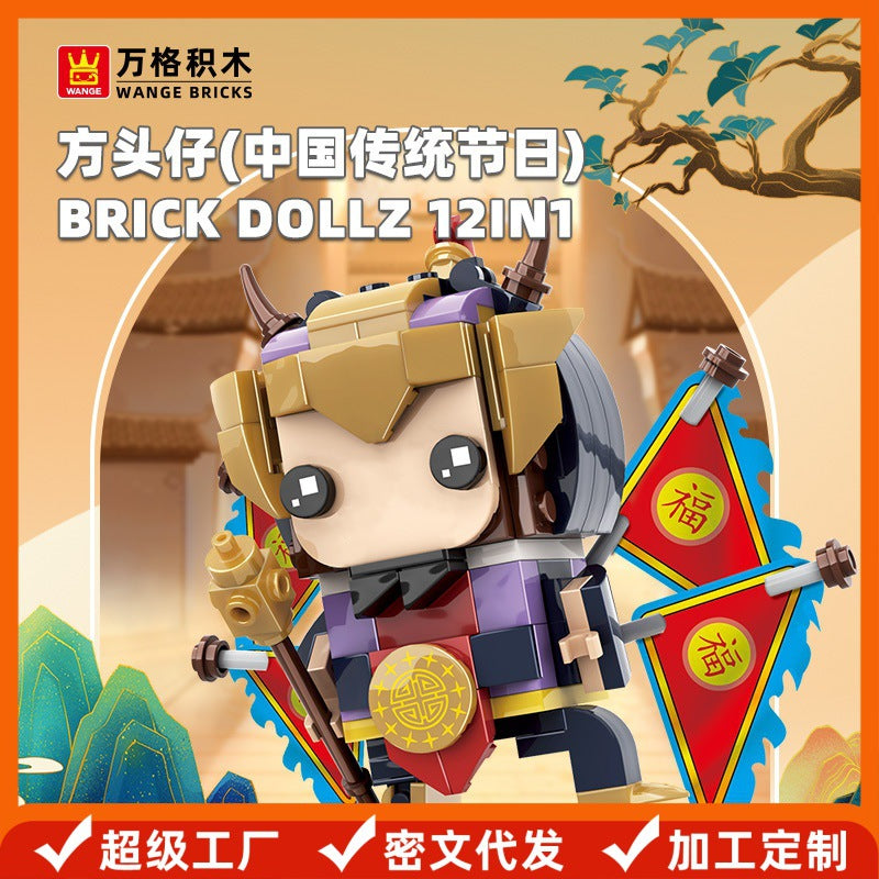 Wange Building Blocks Small Particles Assembled Educational Toys for Children 6-12 Years Old Creative Square Head Chinese Traditional Festivals