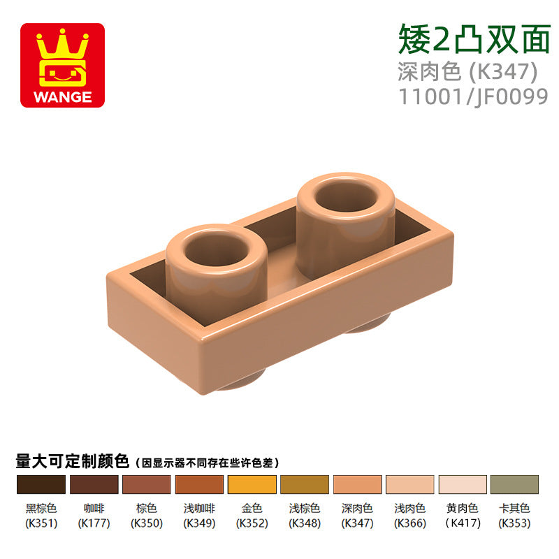 Wange DIY Domestic Compatible Small Particle Building Blocks 2339 Assembly Parts Seven-Hole 5-Hole Science and Education Toy Accessories Wholesale