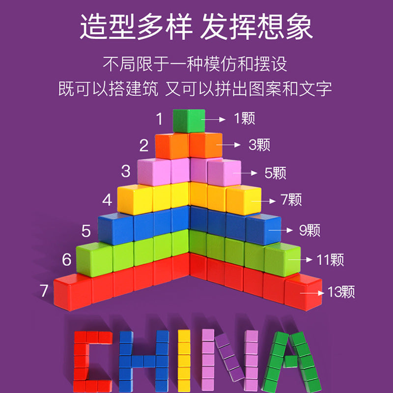 Children's Wooden Colorful Square Building Blocks 3-6 Primary School Mathematics Teaching Aids Cube Cube Building Blocks Assembled Toys